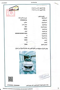 نیسان سەنی